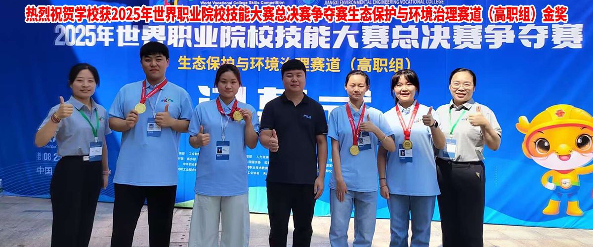 2025生態(tài)環(huán)保金獎(jiǎng)