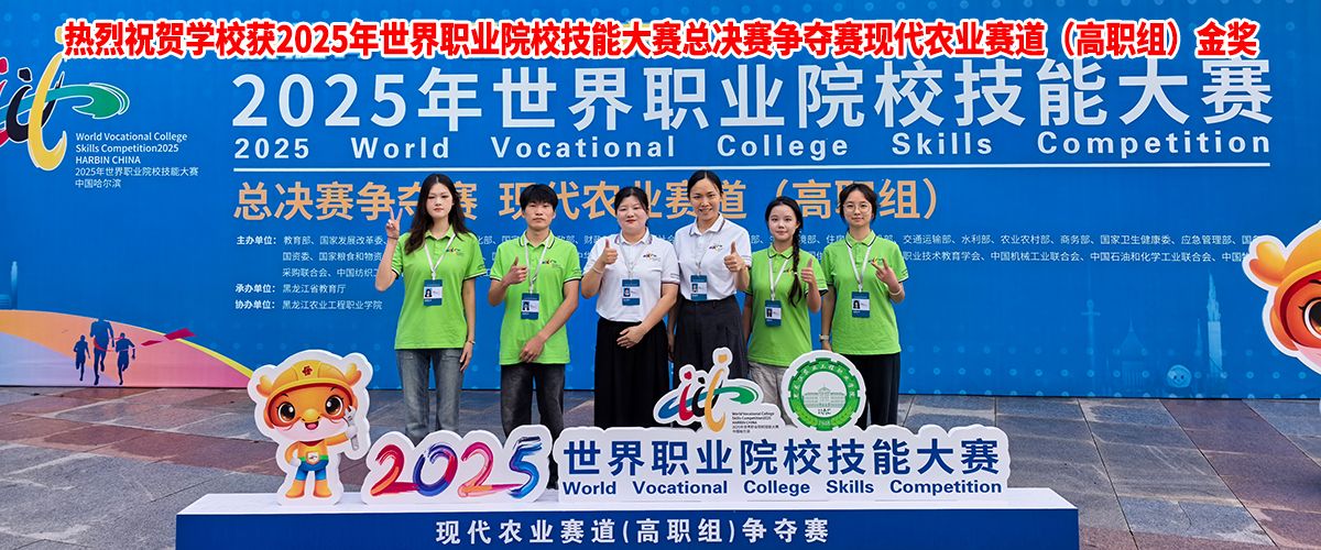 2025現(xiàn)代農(nóng)業(yè)金獎(jiǎng)