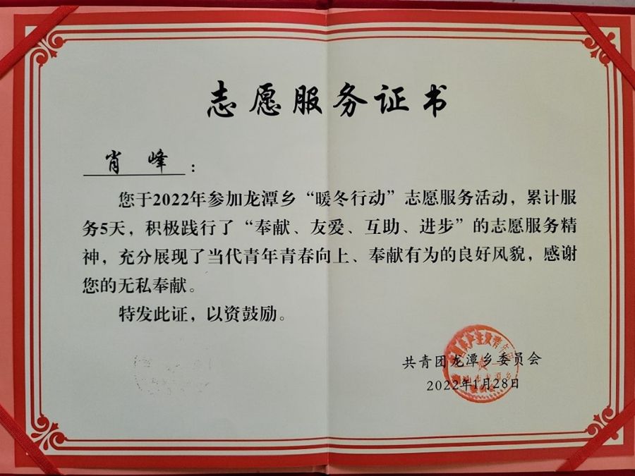 1653443743353214.jpg 我院學生參與疫情防控工作受到表揚照片(2).jpg