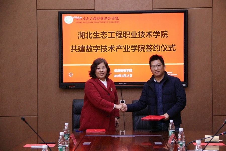 數(shù)字技術(shù)產(chǎn)業(yè)學(xué)院注入新力量--我院舉行共建產(chǎn)業(yè)學(xué)院簽約儀式照片（5）.jpg