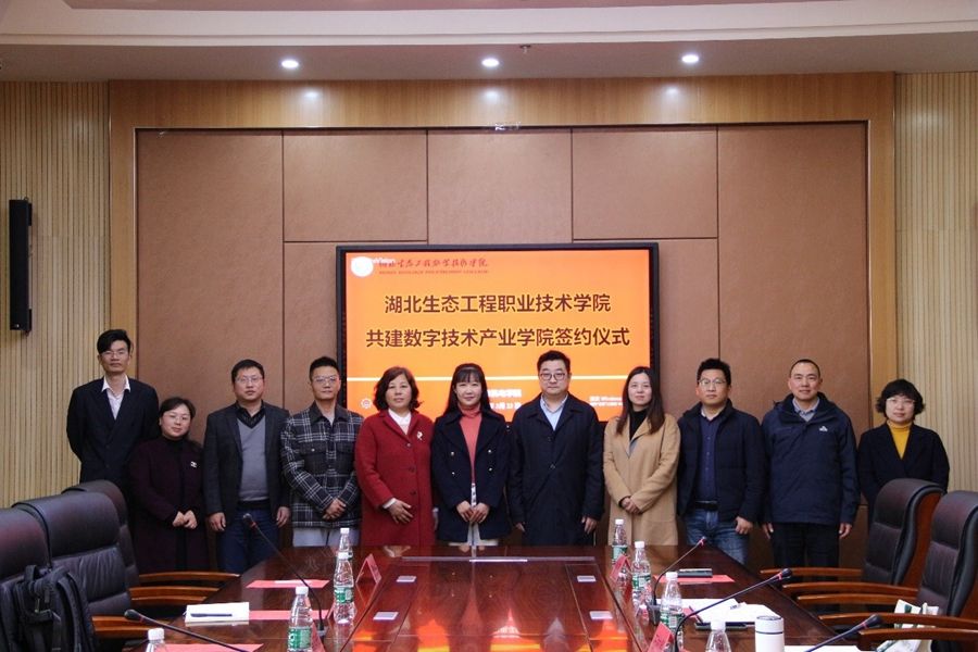數(shù)字技術(shù)產(chǎn)業(yè)學(xué)院注入新力量--我院舉行共建產(chǎn)業(yè)學(xué)院簽約儀式照片（10）.jpg