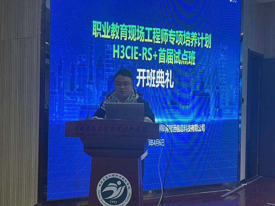 1680924735301875.jpg 校企雙元 協(xié)同育人——我院隆重舉行“現(xiàn)場(chǎng)工程師首屆試點(diǎn)班”開(kāi)班典禮照片(2).JPG