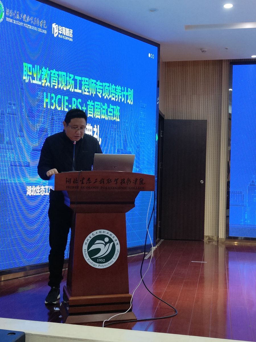 1680924747612554.jpg 校企雙元 協(xié)同育人——我院隆重舉行“現(xiàn)場(chǎng)工程師首屆試點(diǎn)班”開(kāi)班典禮照片(3).JPG