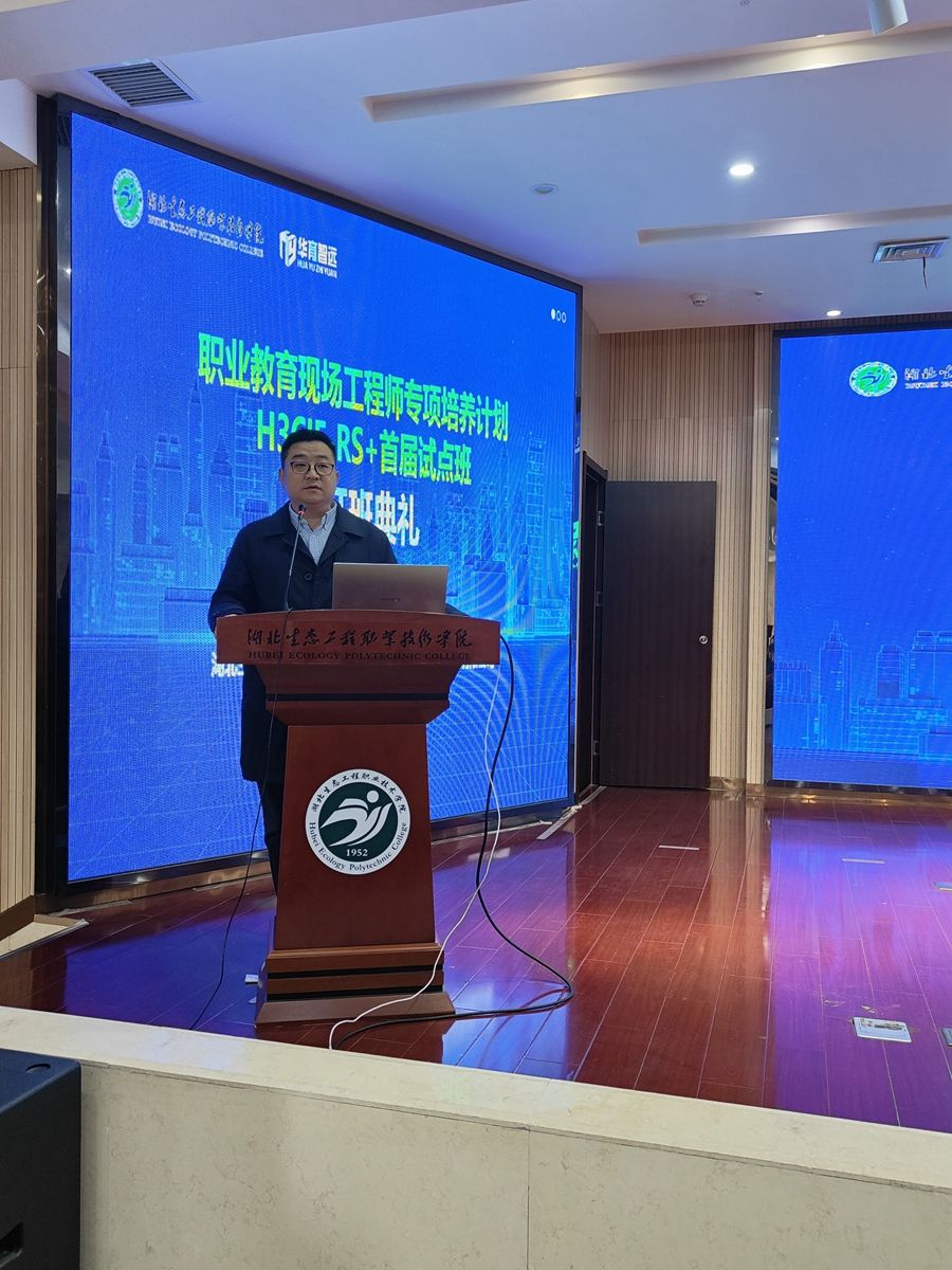 1680924756561895.jpg 校企雙元 協(xié)同育人——我院隆重舉行“現(xiàn)場(chǎng)工程師首屆試點(diǎn)班”開(kāi)班典禮照片(4).JPG