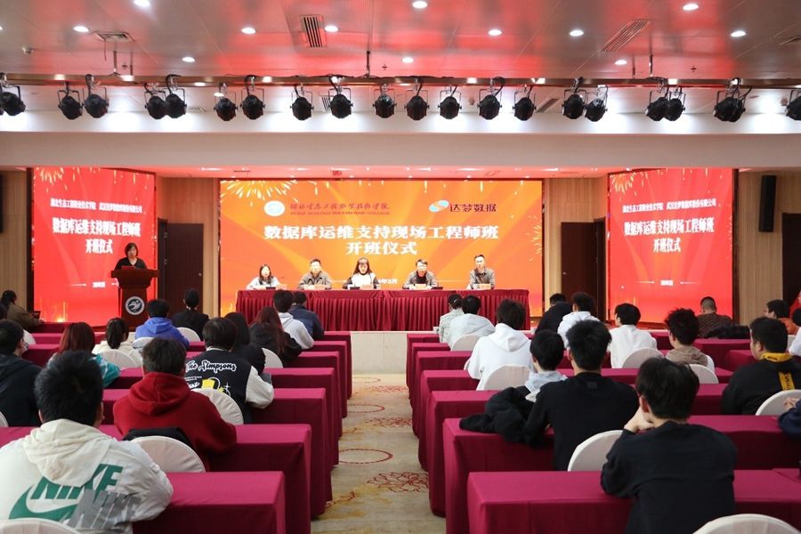 信息機電學院“數(shù)據(jù)庫運維支持現(xiàn)場工程師班”開班儀式順利舉行照片（2）.jpg