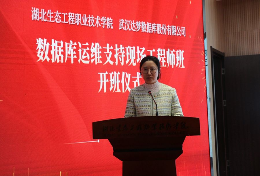信息機電學院“數(shù)據(jù)庫運維支持現(xiàn)場工程師班”開班儀式順利舉行照片（3）.jpg