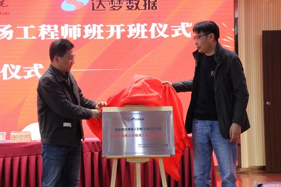 信息機電學院“數(shù)據(jù)庫運維支持現(xiàn)場工程師班”開班儀式順利舉行照片（7）.jpg