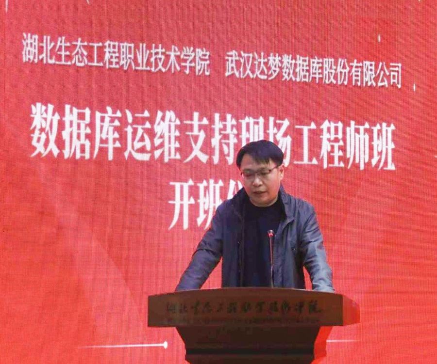 信息機電學院“數(shù)據(jù)庫運維支持現(xiàn)場工程師班”開班儀式順利舉行照片（8）.jpg