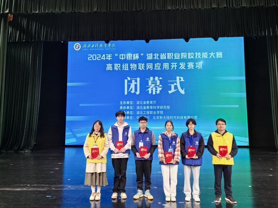信息機(jī)電學(xué)院師生在2024年省賽高職組物聯(lián)網(wǎng)應(yīng)用開發(fā)賽項(xiàng)中斬獲佳績(jī)照片（1）.jpg