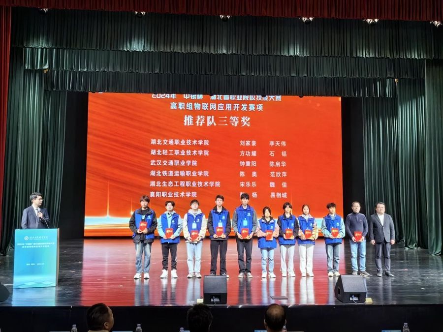 信息機(jī)電學(xué)院師生在2024年省賽高職組物聯(lián)網(wǎng)應(yīng)用開發(fā)賽項(xiàng)中斬獲佳績(jī)照片（3）.jpg