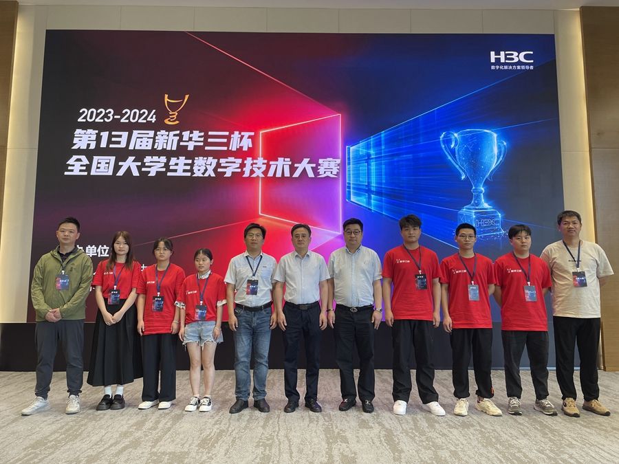 信息機(jī)電學(xué)院學(xué)子在第十三屆新華三杯全國大學(xué)生數(shù)字技術(shù)大賽總決賽中斬獲佳績照片（2）.JPG