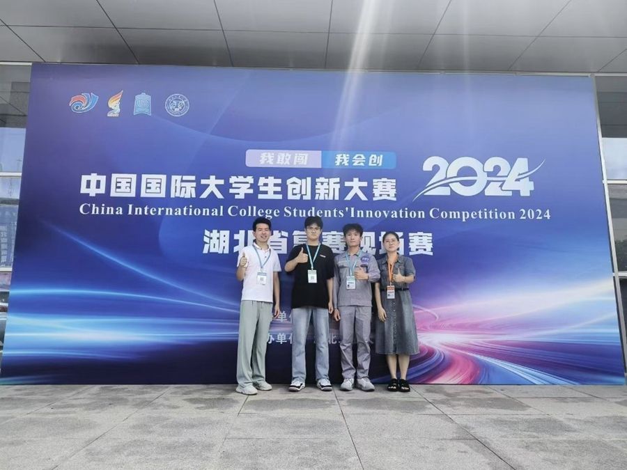 信息機(jī)電學(xué)院“改斜歸正”項(xiàng)目榮獲中國國際大學(xué)生創(chuàng)新大賽(2024)湖北省金獎?wù)掌?）.jpg